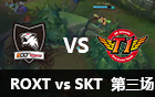 2016LCK春季赛总决赛：ROXT vs SKT 第三场