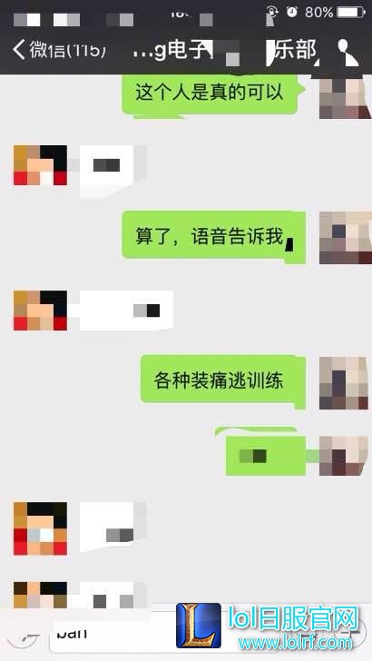 LPL新节奏 网曝RNG战队无心逃训与妹子约会