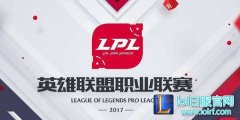 2017LPL春季赛 QG-LGD Q1重赛始末,日服lol