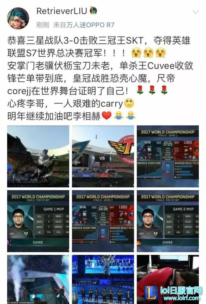 共青团中央:S7中国观众惊艳了世界