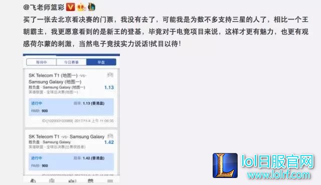 共青团中央:S7中国观众惊艳了世界
