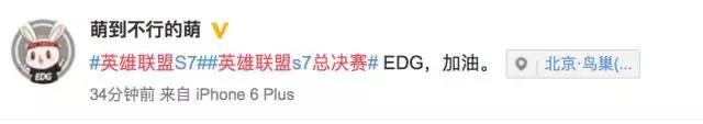 共青团中央:S7中国观众惊艳了世界