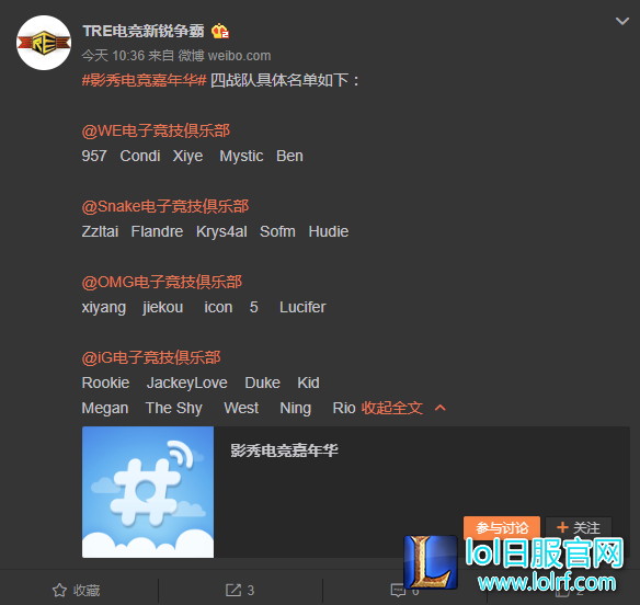 SMLZ缺席战队活动 或其已从OMG离队