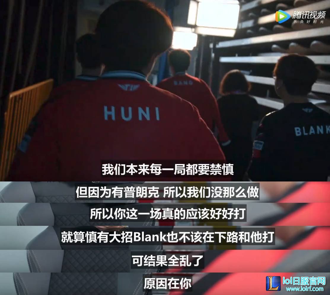 kkoma罕见神情:怒目严斥Huni糟糕表现