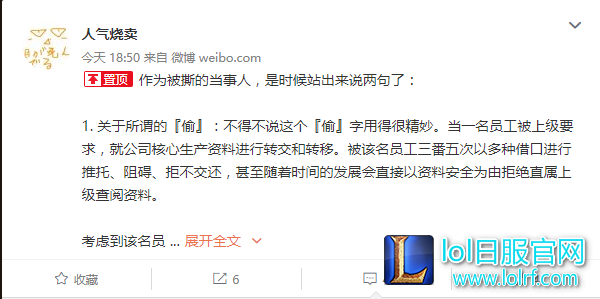 皇族COO谈辞退事件:不喧哗 自有声