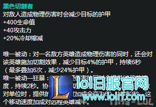 新符文与黑切有奇效?季前赛劫胜率飙升