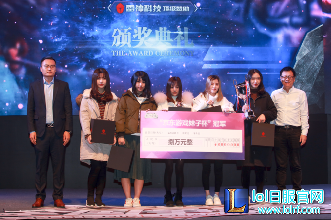 2017妹子杯总决赛:让2追3 NTG逆转夺冠