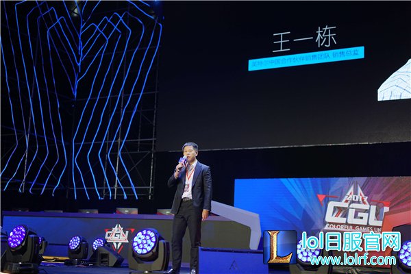 CGU APAC 2017开幕 七彩虹NVIDIA打造电竞盛宴