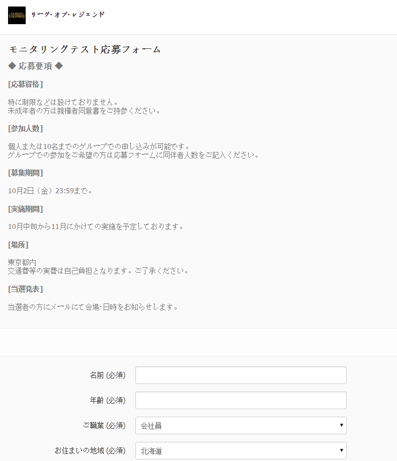 一大波名声优来袭 英雄联盟日服正式开放