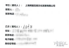 熊猫TV高管确认小智违约 违约金高达数千万