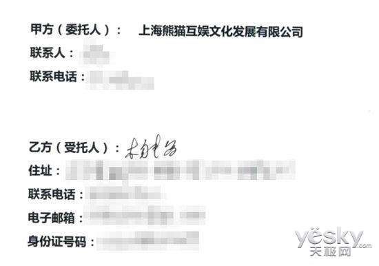 熊猫TV高管确认小智违约 违约金高达数千万