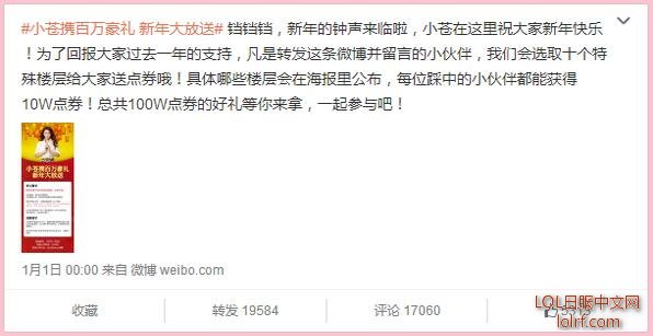2016主播新年礼物盘点 小苍小智豪气十足