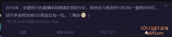2016主播新年礼物盘点 小苍小智豪气十足