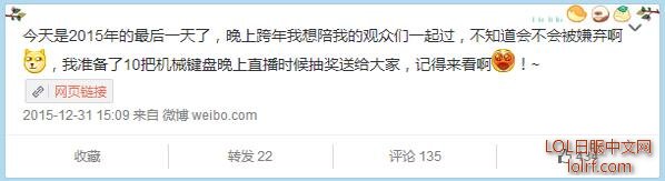 2016主播新年礼物盘点 小苍小智豪气十足