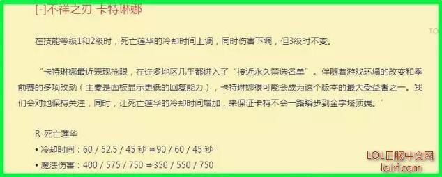 不祥之刃卡特琳娜 非ban即选如今被彻底遗忘