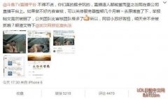 斗鱼平台直播造人 网警发博斥平台审核不力