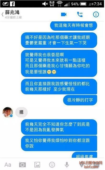 AHQ战队再爆丑闻：分就分反正不缺女朋友
