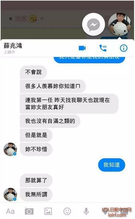 AHQ战队再爆丑闻：分就分反正不缺女朋友