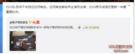 EDG将要打造电视剧 阿布转型经历兼总教练