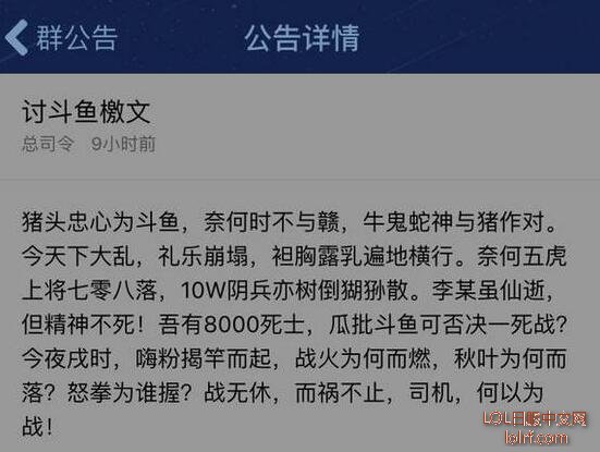 解说七号被诬陷婚外情 微博悬赏还击造谣