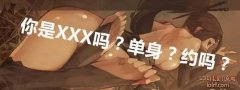 lol玩家个人信息疑遭泄露 谨防联盟里的骗子