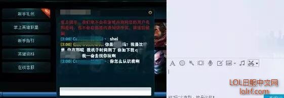 lol玩家个人信息疑遭泄露 谨防联盟里的骗子