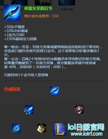 lol辅助经常跑出来的两条减速的是什么装备