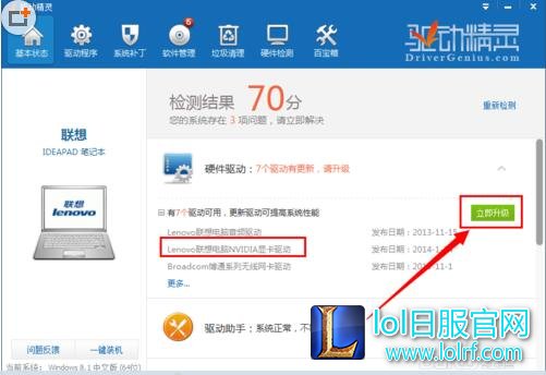 发生了未知的directx错误英雄联盟无法启动