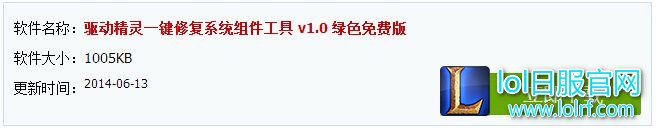 发生了未知的directx错误英雄联盟无法启动