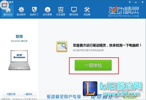 发生了未知的directx错误英雄联盟无法启动