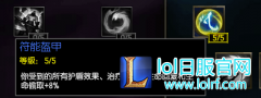 LOLS6符能盔甲和老兵伤痕天赋哪个好