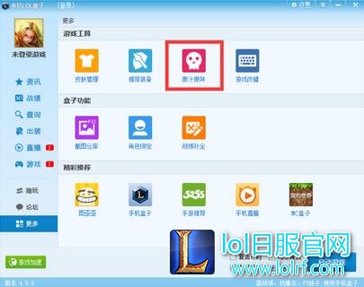 lol怎么用盒子切换日语 用盒子切换日语说明