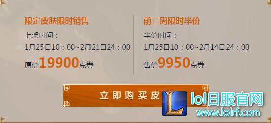 lol猴年限定皮肤玉净夜叉凯特琳多少钱