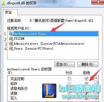 lol启动游戏时提示错误998找不到dinput8.dll