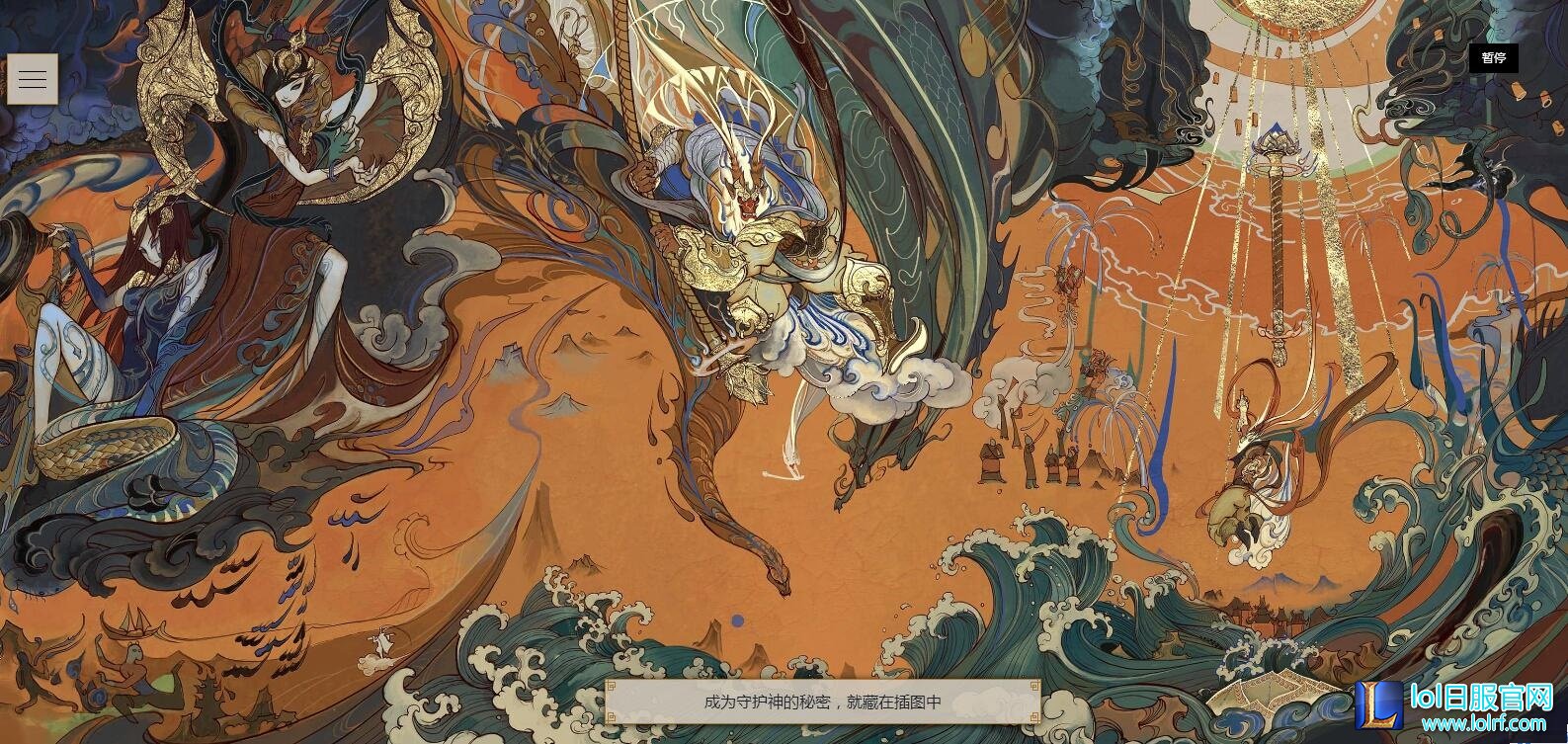 lol成为守护者的秘密在哪 成为守护神的秘密