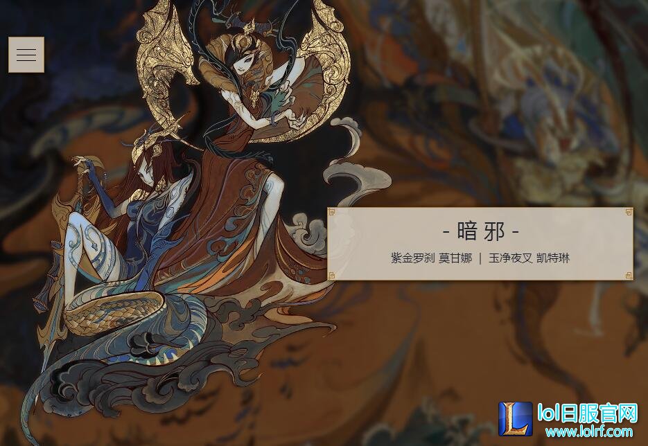 lol成为守护者的秘密在哪 成为守护神的秘密