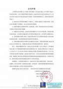 IG女队发表声明：关于近期系列风波处理