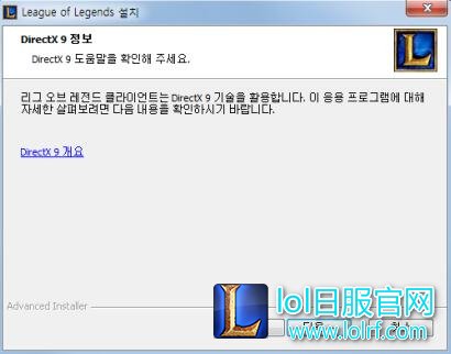 lol韩服下载地址 lol韩服下载安装教程
