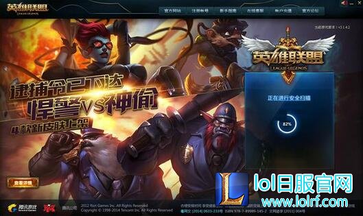 更新后lol一直卡在安全扫描进不去怎么办