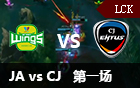 2016LCK春季赛第三周：JinAir vs CJ 视频回顾