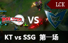 2016LCK春季赛第三周：KT vs SSG 视频回顾