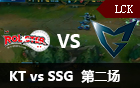 <b>2016LCK春季赛第三周：KT vs SSG 第二场</b>