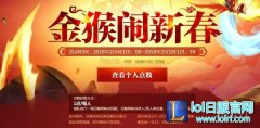 LOL新春活动正式开放 解锁情人节限定皮肤