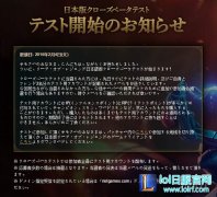 LOL日服封闭内测已开启 送50万点卷和金币