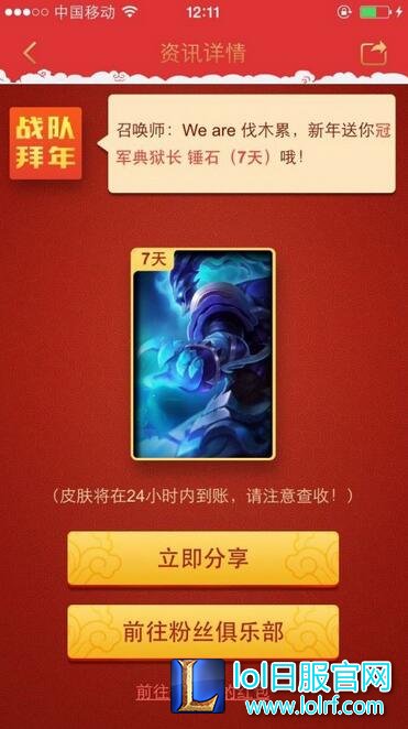 lol大圣派红包活动说明 碎片获得方法一览