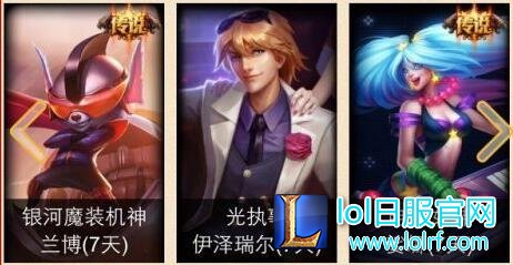 lol大圣派红包活动说明 碎片获得方法一览