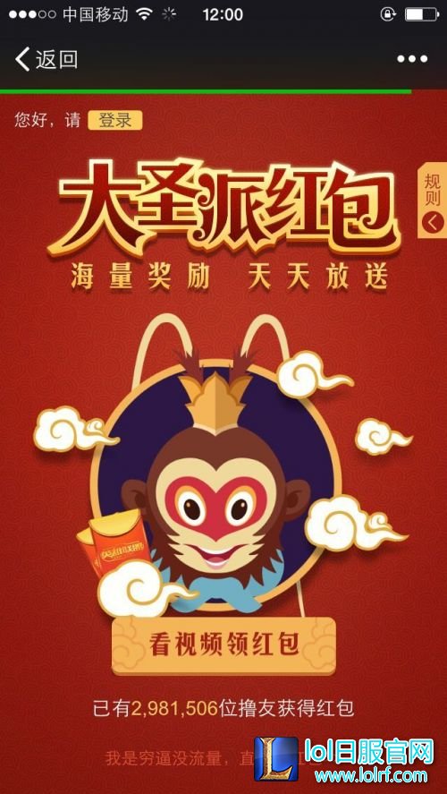 lol大圣派红包活动说明 碎片获得方法一览