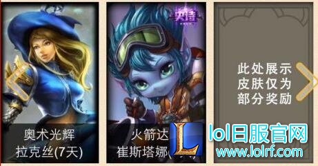 lol大圣派红包活动说明 碎片获得方法一览