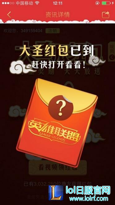 lol大圣派红包活动说明 碎片获得方法一览