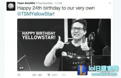 黄星YellowStar24岁生日 新老东家齐送祝福
